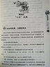 三國那些事兒 全套5冊 曬單實(shí)拍圖