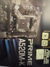 AMD 銳龍CPU 處理器 搭微星/華碩B450B550CPU主板套裝 板U套裝 華碩PRIME A520M-K R5 5600X(散片)套裝 曬單實(shí)拍圖