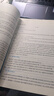 高中數(shù)學教科書教學設(shè)計與指導(dǎo) 選擇性必修 第一冊（人教A版適用） 曬單實拍圖