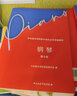 【護眼版】2025新版鋼琴考級教材書(shū)鋼琴業(yè)余考級教程8級中央音樂(lè )學(xué)院鋼琴校外考級教程正版中央院鋼琴書(shū)籍鋼琴考級書(shū) 曬單實(shí)拍圖