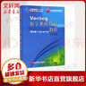 新華正版 VERILOG數(shù)字系統(tǒng)設(shè)計教程 第4版 夏宇聞著 十一五 普通高等教育本科規(guī)劃教材 大學本科普通高等學校教材專用 考研預備 北京航空航天大學 曬單實拍圖