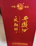 西鳳酒 52度鳳翔醉 500mL單瓶裝 純糧鳳香型白酒 婚慶喜宴請送禮自飲 曬單實(shí)拍圖