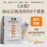 【新華書店旗艦店官網(wǎng)】決策 做出正確選擇的8個(gè)要素(精) 埃里克約翰遜 幫你在復(fù)雜場(chǎng)景中做出正確選擇 風(fēng)浪時(shí)代助你成為危機(jī)中的穩(wěn)定掌舵者 曬單實(shí)拍圖