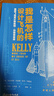 我是怎樣設(shè)計(jì)飛機(jī)的 臭鼬工廠美國(guó)航空發(fā)展史 工業(yè)設(shè)計(jì)師凱利約翰遜傳記 企業(yè)項(xiàng)目管理書籍  后浪 曬單實(shí)拍圖