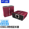 邁拓維矩（MT-viki）USB延長器50米/100米信號放大器 USB轉(zhuǎn)RJ45延長線鼠標鍵盤攝像頭U盤觸摸屏接主機 USB2.0延長器 100米 MT-450FT 曬單實拍圖