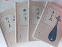 中華古典四大名劇全套4冊(cè)牡丹亭湯顯祖+西廂記王實(shí)甫+長(zhǎng)生殿洪昇+桃花扇孔尚任中華書局原著正版插圖版古代戲劇戲曲文化書籍 曬單實(shí)拍圖