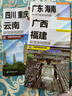 福建自駕游地圖冊 2025新版 中國分省自駕游系列 無(wú)顏色 無(wú)規格 曬單實(shí)拍圖