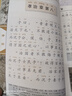 國(guó)學(xué)經(jīng)典書(shū)系·中華傳統(tǒng)蒙學(xué)精華注音全本：孝經(jīng)·弟子規(guī)·增廣賢文（第2版） 曬單實(shí)拍圖