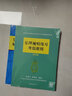 【自選】 樂(lè )理考級練習/輔導與模擬試題/樂(lè )理視唱練耳考級教程(修訂版)  社會(huì )藝術(shù)水平考級樂(lè )理書(shū)籍 鋼琴考級基礎教程  上海音樂(lè )學(xué)院出版社 樂(lè )理視唱練耳考級教程(修訂版)/上海音樂(lè )學(xué)院 曬單實(shí)拍圖