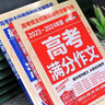 高考滿分作文2024-2025年精選高中優(yōu)秀高中滿分作文大全集高三語(yǔ)文素材高考版滿分作文 【2本套裝】高考滿分作文（語(yǔ)文） 曬單實(shí)拍圖