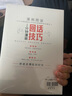 一分鐘漫畫【2冊】 即興演講+回話技巧  高情商聊天術(shù)幽默溝通技巧藝術(shù) 人際交往語言表達(dá)能力書籍 曬單實拍圖