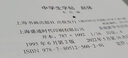 【可選】中學(xué)生字帖 葉圣陶題 柳體+歐體+顏體+趙體 上海書(shū)畫(huà)出版社 中學(xué)生字帖套裝4冊 曬單實(shí)拍圖
