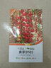 種菜記瀑布番茄種子索菲爾185串收西紅柿種子珍珠瀑布圣女果紅櫻桃番茄 瀑布番茄20粒(索菲爾185) 曬單實(shí)拍圖