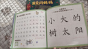 【任選】小羊上山漢語分級閱讀自營第123456級全套繪本圖畫書識字發(fā)聲書 幼小銜接入學準備幼兒團老師教材大中小班用書早教學前班拼音拼讀獨立自主閱讀啟蒙認知3-6-8歲寶寶睡前故事書小學生課外閱讀書籍  曬單實拍圖