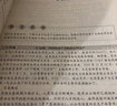 高級財(cái)務(wù)會計(jì)（第6版·立體化數(shù)字教材版）/高等學(xué)校經(jīng)濟(jì)管理類主干課程教材·會計(jì)與財(cái)務(wù)系列 曬單實(shí)拍圖