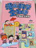 漫畫科學(xué)全知道 小物品大科學(xué) 少年兒童科普百科全書 小學(xué)生寒暑假期課外閱讀書籍 [6-14歲] 曬單實(shí)拍圖