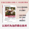 心理治療中的蘇格拉底式提問(wèn) 像認知行為治療師一樣思考和干預 (美)斯科特·H.沃爾特曼 等 著(zhù) 孟繁強 等 譯 中國輕工業(yè)出版社 書(shū)籍 圖書(shū) 曬單實(shí)拍圖