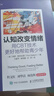 認知改變情緒：用CBT技術(shù)更好地幫助青少年（人郵普華出品） 曬單實拍圖