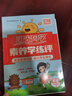 2024小學英語劍橋join in課本三3四4五5六6年級上下冊教材教科書 陽光同學素養(yǎng)練習【劍橋版】三年級上冊 劍橋JION武漢專用 曬單實拍圖