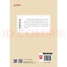 資治通鑒-國學(xué)大書(shū)院 曬單實(shí)拍圖