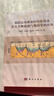 裂陷盆地斷裂控烴作用及在復雜斷塊油氣勘探中的應用 曬單實(shí)拍圖