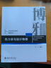 熱力學(xué)與統(tǒng)計(jì)物理  21世紀(jì)物理規(guī)劃教材·基礎(chǔ)課系列 曬單實(shí)拍圖