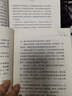 【文津獎推薦】我們星球上的生命：我一生的目擊證詞與未來(lái)憧憬 中信出版社 曬單實(shí)拍圖