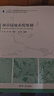 新華正版 城市綠地系統(tǒng)規(guī)劃 高等院校城鄉(xiāng)規(guī)劃學系列教材 9787302554998 清華大學出版社 經(jīng)營管理 曬單實拍圖