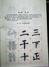 中學生字帖 柳體 修訂本 柳體 曬單實拍圖