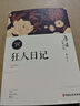 魯迅全集全10冊吶喊彷徨朝花夕拾故事新編野草故鄉(xiāng)狂人日記青少課外 讀物魯迅經(jīng)典作 曬單實拍圖