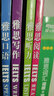 新東方 雅思考試指定輔導教程系列寫(xiě)作聽(tīng)力口語(yǔ)閱讀 共4冊   曬單實(shí)拍圖
