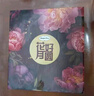 哈根達(dá)斯花好月圓 中秋冰淇淋禮盒385g 禮品團(tuán)購紙質(zhì)券 曬單實(shí)拍圖