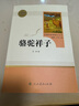 人教版初中生名著(zhù)閱讀 駱駝祥子鋼鐵是怎樣煉成的經(jīng)典常談昆蟲(chóng)記簡(jiǎn)愛(ài)儒林外史西游記朝花夕拾初中七八九年級上下冊 人民教育出版社 【七年級下冊】駱駝祥子 曬單實(shí)拍圖
