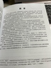 圖解密碼技術(shù)第三3版 密碼學(xué)書(shū)籍 數(shù)字加密解密秘鑰計(jì)算書(shū)籍密碼設(shè)計(jì)密碼學(xué) 結(jié)城浩計(jì)算機(jī)基礎(chǔ)編程入門書(shū) 曬單實(shí)拍圖