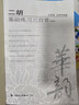 新版 包郵 二胡基礎(chǔ)練習(xí)三百首(簡(jiǎn)譜版) 二胡基礎(chǔ)練習(xí)曲曲譜樂(lè)譜教程 初級(jí)到中高級(jí)程度的二胡教材書(shū)籍 正版包郵 曬單實(shí)拍圖