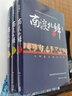 【官方正版】全套5冊一寸河山一寸血 關(guān)河五十州 全景式展現中國正面抗日全史小說(shuō) 軍事抗戰長(cháng)篇歷史小說(shuō) 勵志一寸山河 磨鐵正版書(shū)籍 浙江人民出版社 【全套5冊】一寸河山一寸血 曬單實(shí)拍圖
