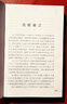 【新華書店旗艦店官網(wǎng)】史記小學生版 兒童青少年版共5冊少年讀史記寫給孩子的史記初中生 原著全冊正版國學啟蒙書籍史記故事 上下五千年（林漢達）【全3冊】 曬單實拍圖