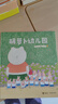 胡蘿卜幼兒園/咕嘟咕嘟·溫暖的日常系列 曬單實(shí)拍圖