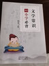 【易蓓】初中語(yǔ)文必背文學(xué)常識大全書(shū)題庫中國古代文學(xué)知識點(diǎn)歸納總結課外閱讀考點(diǎn)習題冊練習本冊卡片套裝 曬單實(shí)拍圖