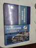 電動(dòng)汽車(chē)智能底盤(pán)技術(shù)路線(xiàn)圖 中國汽車(chē)工程學(xué)會(huì )組織行業(yè)力量  系統梳理乘商用車(chē)底盤(pán)路線(xiàn) 贈路線(xiàn)圖大地圖 曬單實(shí)拍圖