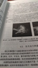 隨機過程及其應(yīng)用（第2版） 曬單實拍圖