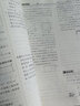 【河南專版】2025秋名師學(xué)案初中七八九年級(jí)上冊(cè)全一冊(cè)同步練習(xí)冊(cè)單元測(cè)試卷語文數(shù)學(xué)英語物理生物歷史地理道法名校題庫小四門必刷題基礎(chǔ)題中考真題專項(xiàng)訓(xùn)練 九年級(jí)上冊(cè)【數(shù)學(xué).人教版RJ】 曬單實(shí)拍圖