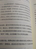 【官方包郵】馬克思主義哲學史 黃楠森 高等教育出版社 面向21世紀課程教材 哲學專業(yè)本科教材 曬單實拍圖
