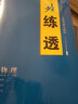 2025步步高高中物理必修二第二冊人教版高一下物理同步練習冊學(xué)生新教材輔導書(shū)教輔資料高中物理必刷題 曬單實(shí)拍圖