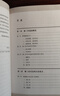 靳三針療法流派臨床經(jīng)驗(yàn)全圖解 人民衛(wèi)生出版社 莊禮興 主編 著 書籍 曬單實(shí)拍圖