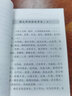 套裝5本 中醫(yī)四大經(jīng)典 經(jīng)典掌中寶 黃帝內(nèi)經(jīng)(靈樞素問(wèn))+傷寒論+金匱要略+溫病條辨 口袋書(shū)袖珍書(shū)中醫(yī)名著入門(mén)書(shū)籍大全 曬單實(shí)拍圖