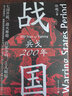 春秋爭(zhēng)霸300年+戰(zhàn)國(guó)兵戈200年 任超作品 多個(gè)維度講述春秋戰(zhàn)國(guó)百年亂世 中國(guó)史春秋戰(zhàn)國(guó)史 春秋爭(zhēng)霸300年+戰(zhàn)國(guó)兵戈200年 2冊(cè) 曬單實(shí)拍圖