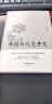 勝道——中國共產(chǎn)黨過去為什么成功 未來怎樣繼續(xù)成功 曬單實拍圖