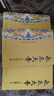 永樂大帝（全三冊）（全新修訂珍藏版·長篇歷史小說經(jīng)典書系） 小說 曬單實拍圖