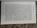 【2冊】經(jīng)緯華夏+萬古江河 許倬云 探尋五千年華夏文明 中國歷史文化轉折開展 正版正貨 新華書店 曬單實拍圖